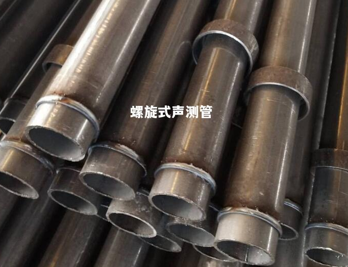 湘西螺旋式声测管
